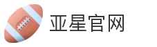 亚星官网