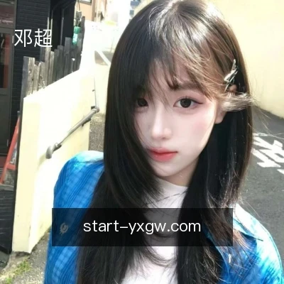 邓超